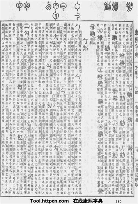 舒字五行|康熙字典：舒字解释、笔画、部首、五行、原图扫描版